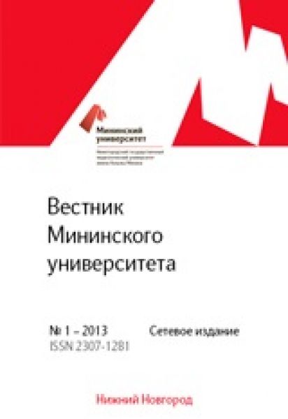 Обложка научного издания. Международный университет природы общества и человека дубна. Журнал университета психология. Журнал университета психология. «известия иркутского государственного университета».